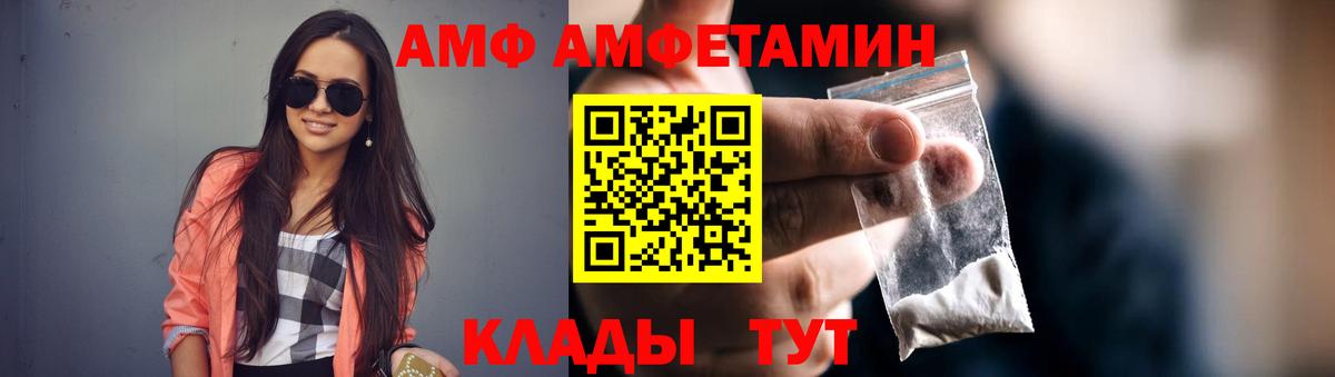 Амфетамин 98% Рубцовск