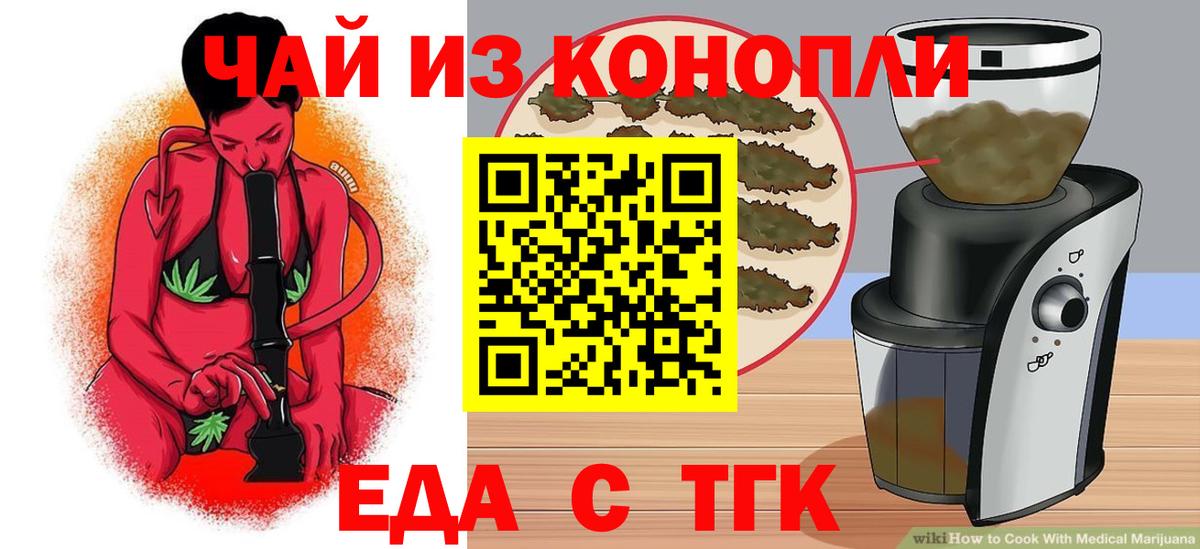 Печенье с ТГК конопля Рубцовск