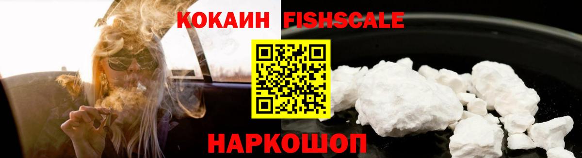 COCAIN Columbia  Вход с VPN  Cocaine 98%  Рубцовск 