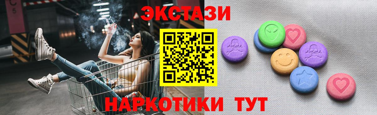 Рубцовск  Экстази louis Vuitton  Вход с VPN  omg онион  ЭКСТАЗИ Cube  Экстази 