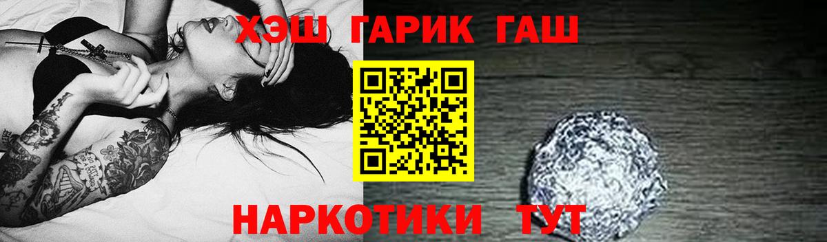 ГАШИШ ice o lator Рубцовск