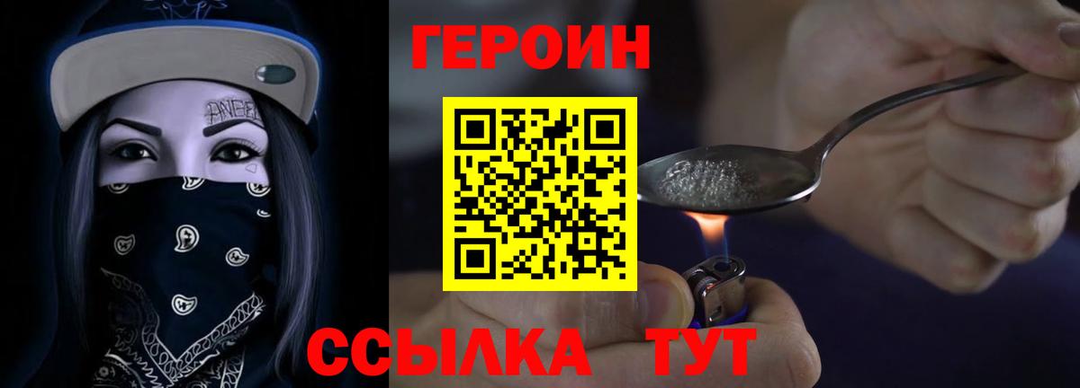 Рубцовск  Героин герыч  Вход с VPN 