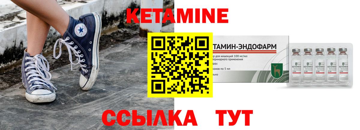 КЕТАМИН ketamine  Вход с VPN  Рубцовск 