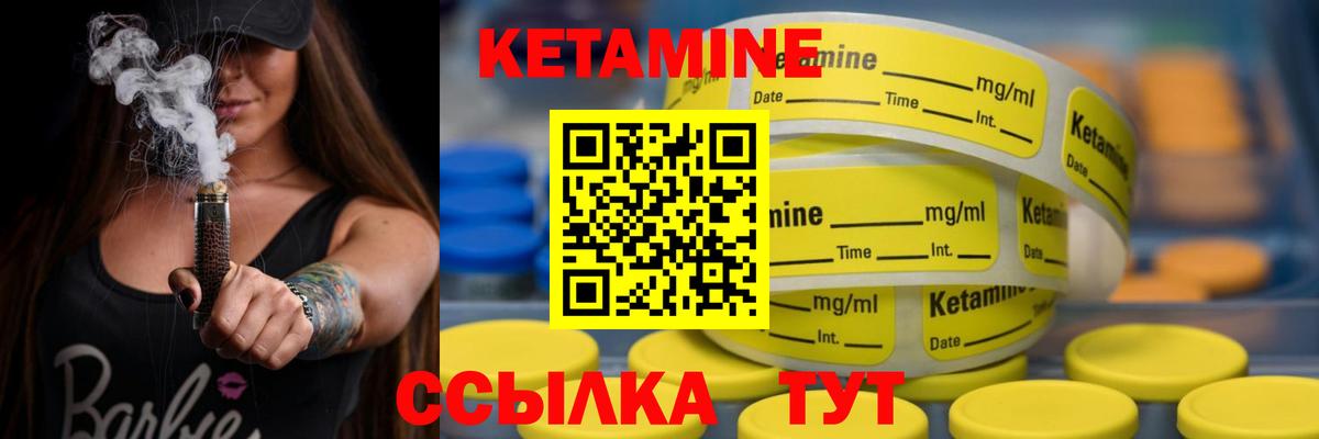 Кетамин VHQ Рубцовск