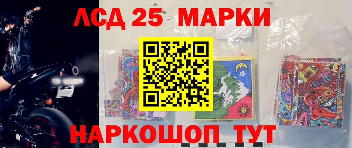 ЛСД экстази кислота Рубцовск