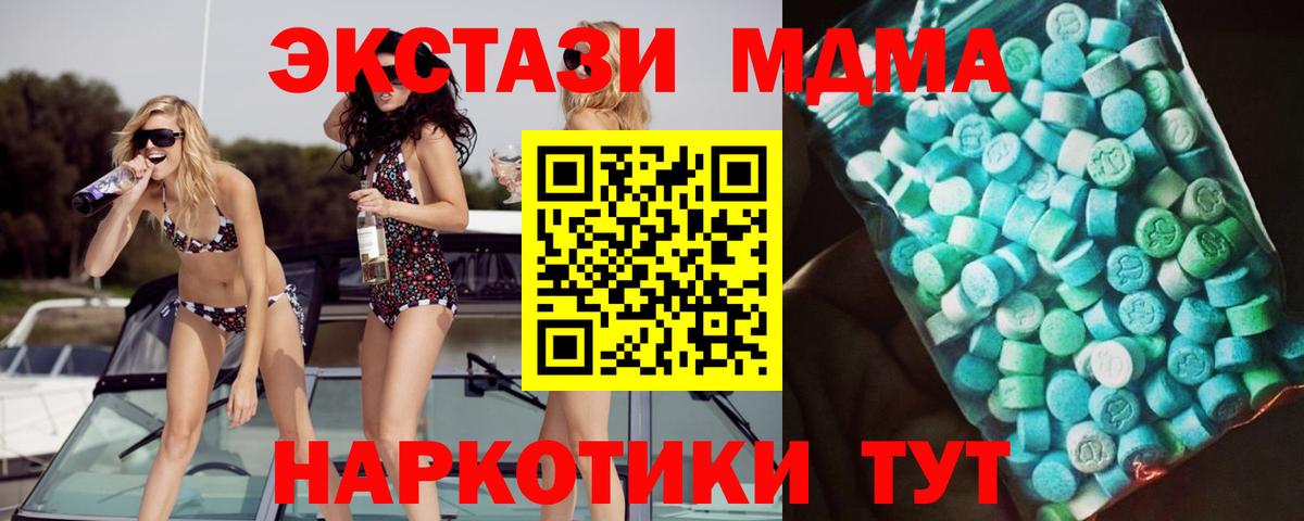 MDMA кристаллы Рубцовск