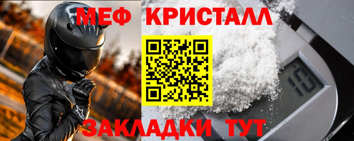 Рубцовск  МЯУ-МЯУ  Вход с VPN  МЕФ мука 