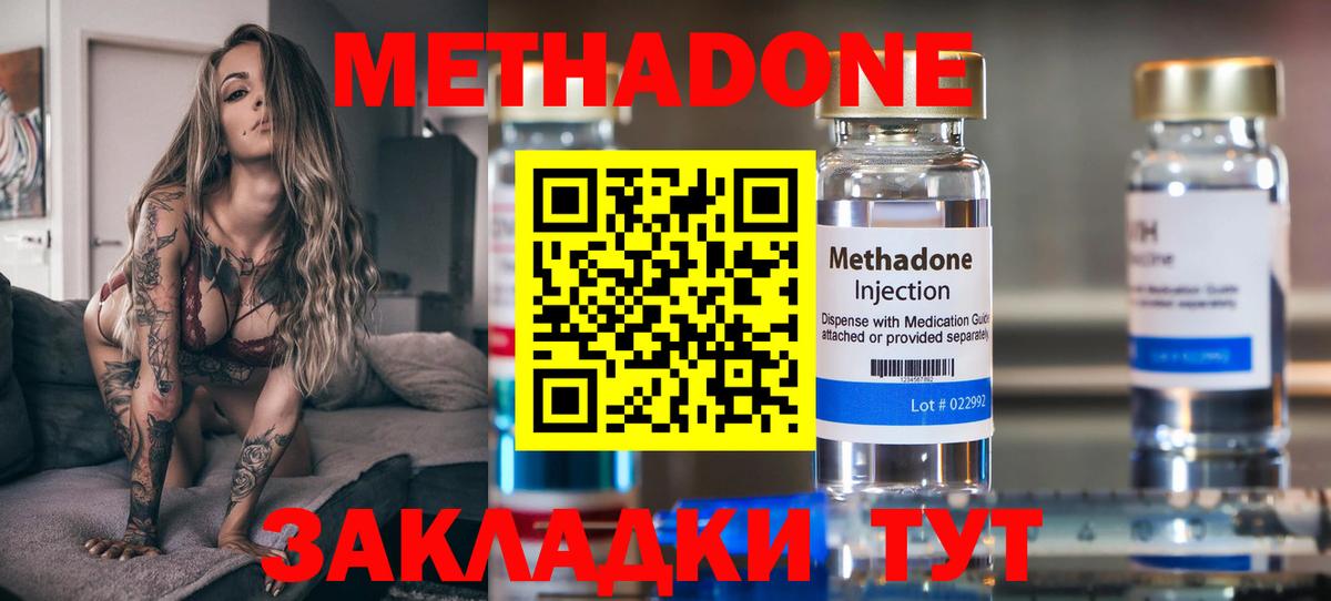 Метадон мёд  Вход с VPN  Рубцовск  МЕТАДОН кристалл 