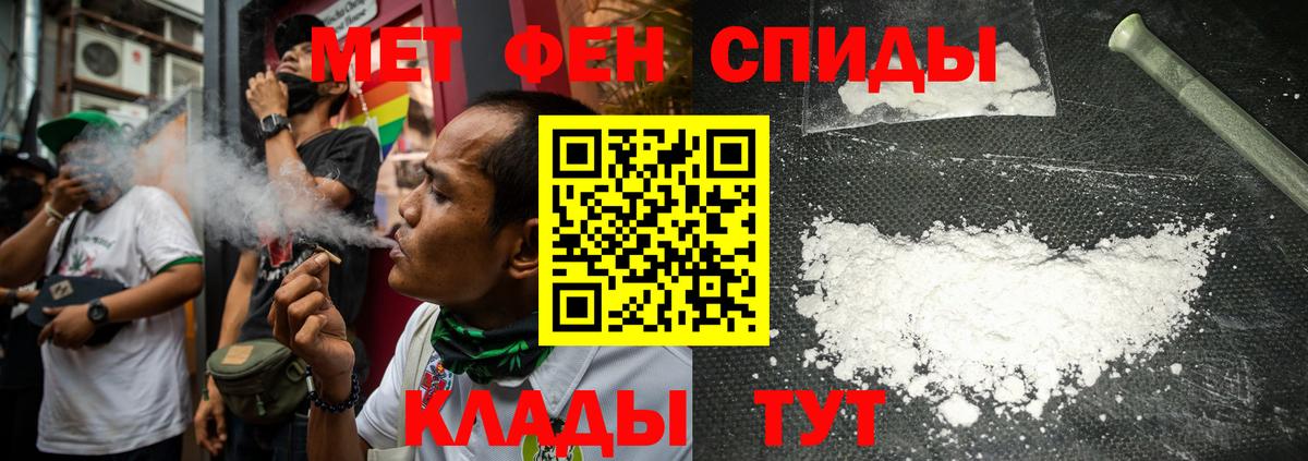 МЕТАМФЕТАМИН Methamphetamine Рубцовск
