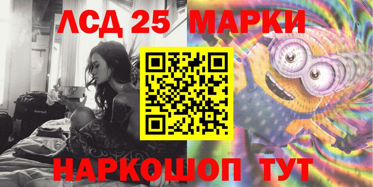 Рубцовск  Марки 25I-NBOMe 1500мкг  Марки 25I-NBOMe 1500мкг  Вход с VPN 