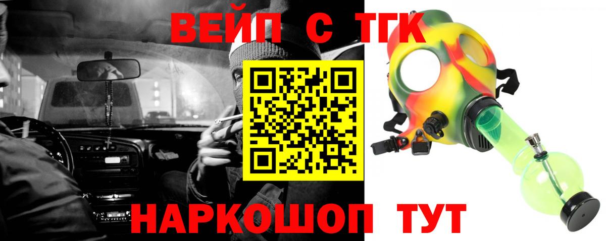 Дистиллят ТГК вейп с тгк Рубцовск