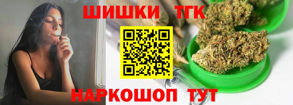 Шишки марихуана сатива  Вход с VPN  МАРИХУАНА LSD WEED  Бошки Шишки семена  Рубцовск 